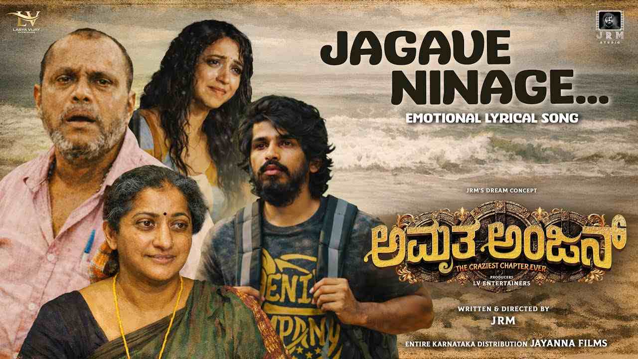 Jagave Ninage Lyrics English Translation - Siddartha Belmannu, Shameer Mudipu