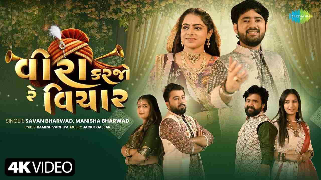 Veera Karjo Re Vichar Lyrics English Translation - Savan Bharwad, Manisha Bharwad