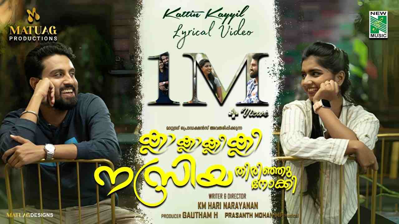 Kattin Kayyil Lyrics English Translation - Sithara Krishnakumar, Prasanth Mohan M P