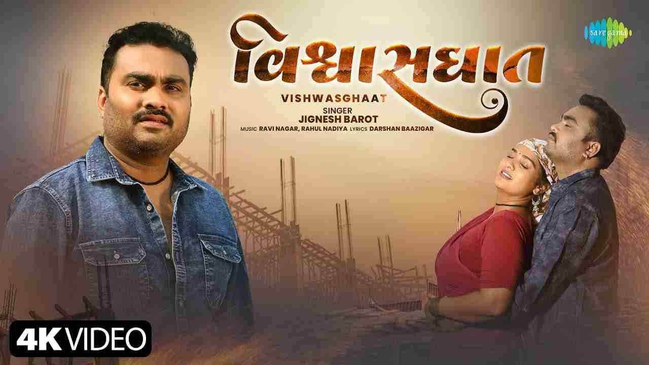 Vishwaasghat Lyrics English Translation - Jignesh Barot (Jignesh Kaviraj Barot)