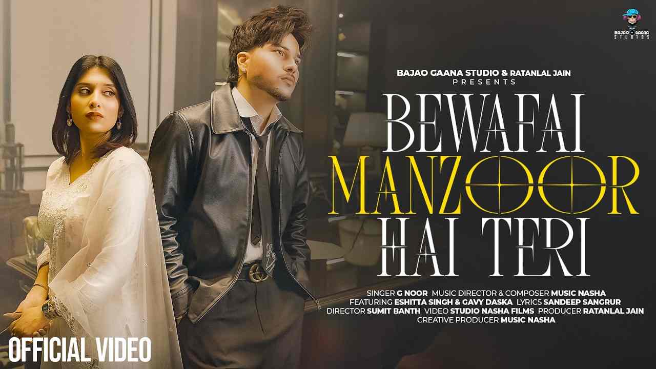 Bewafai Manzoor Hai Teri Lyrics English Translation - G Noor