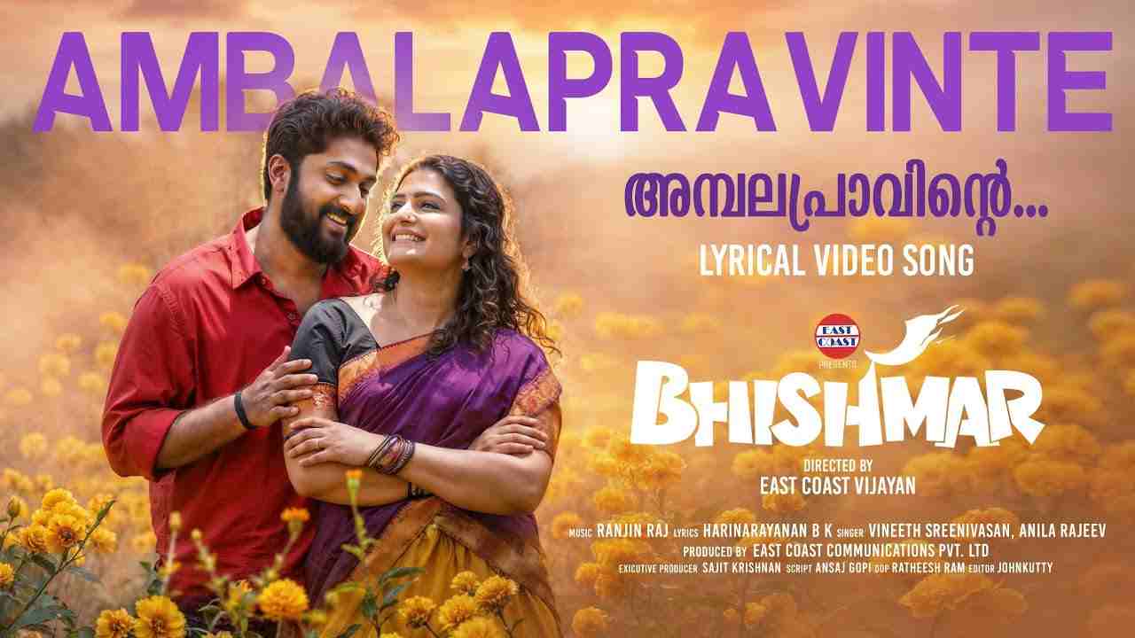 Ambalapravinte Lyrics English Translation - Vineeth Sreenivasan, Anila Rajeev
