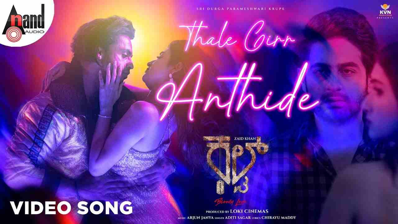 Thale Girr Anthide Lyrics English Translation - Aditi Sagar
