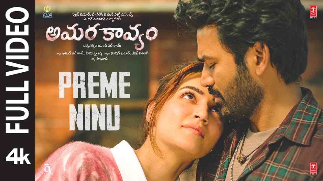 Preme Ninu Lyrics English Translation - Sarthak Kalyani