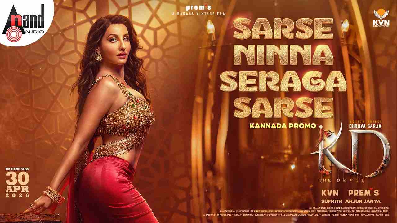 Sarse Ninna Seraga Sarse Lyrics English Translation - Aishwarya Rangarajan