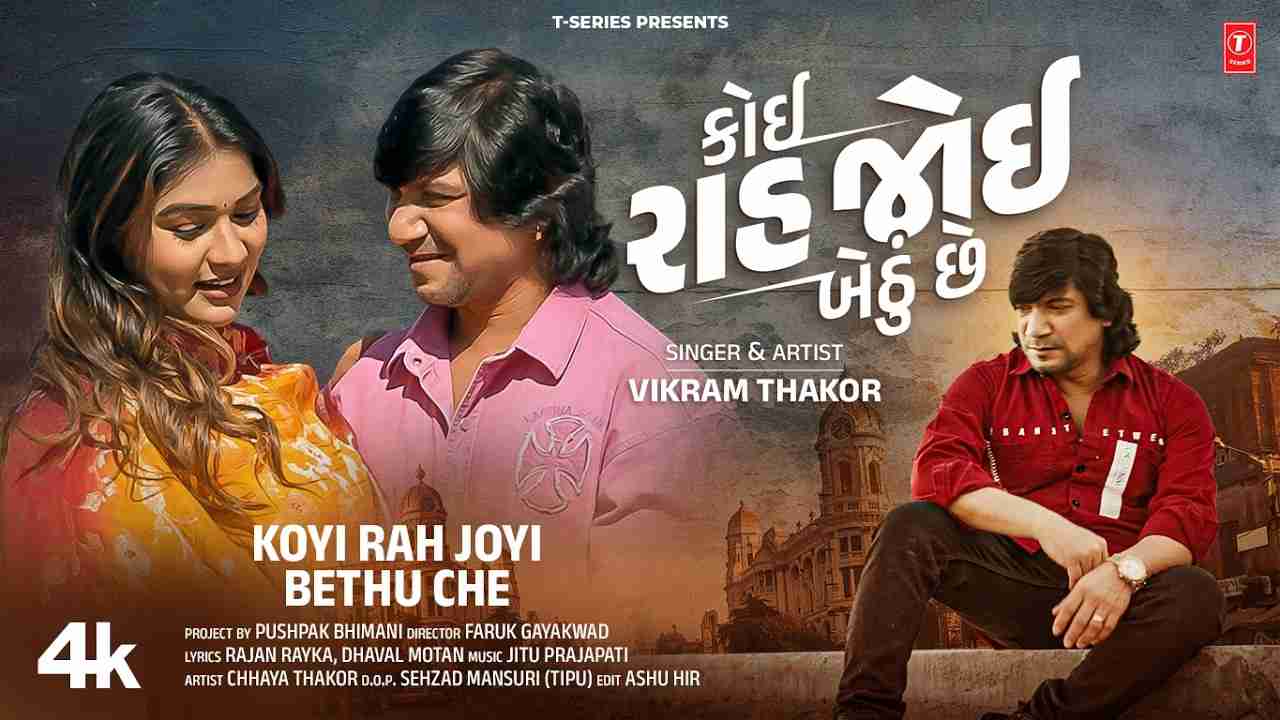 Koyi Rah Joyi Bethu Che Lyrics English Translation - Vikram Thakor