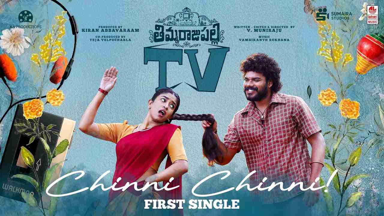 Chinni Chinni Lyrics English Translation - Harini Ivaturi, Pawan Kalyan