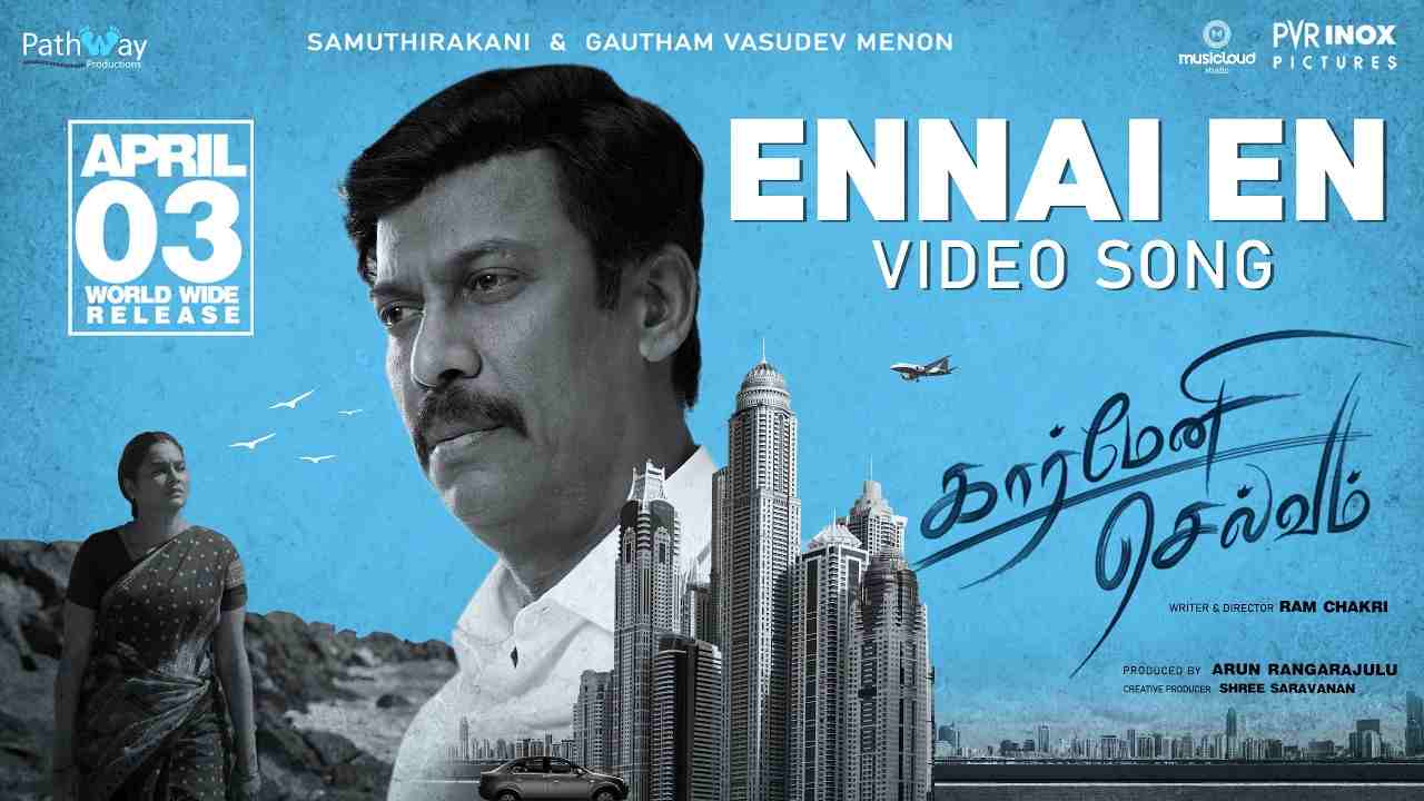Ennai En Lyrics English Translation - Rakshita Suresh, K.S. Harisankar