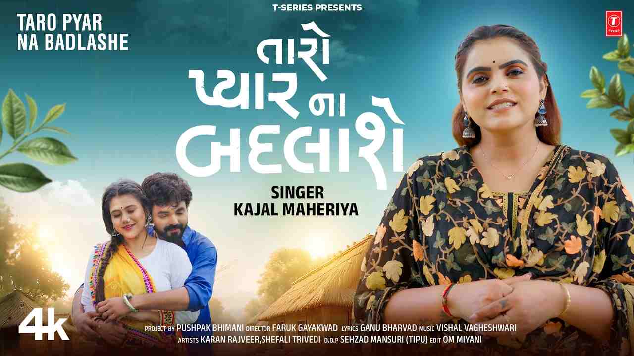 Taro Pyar Na Badlashe Lyrics English Translation - Kajal Maheriya