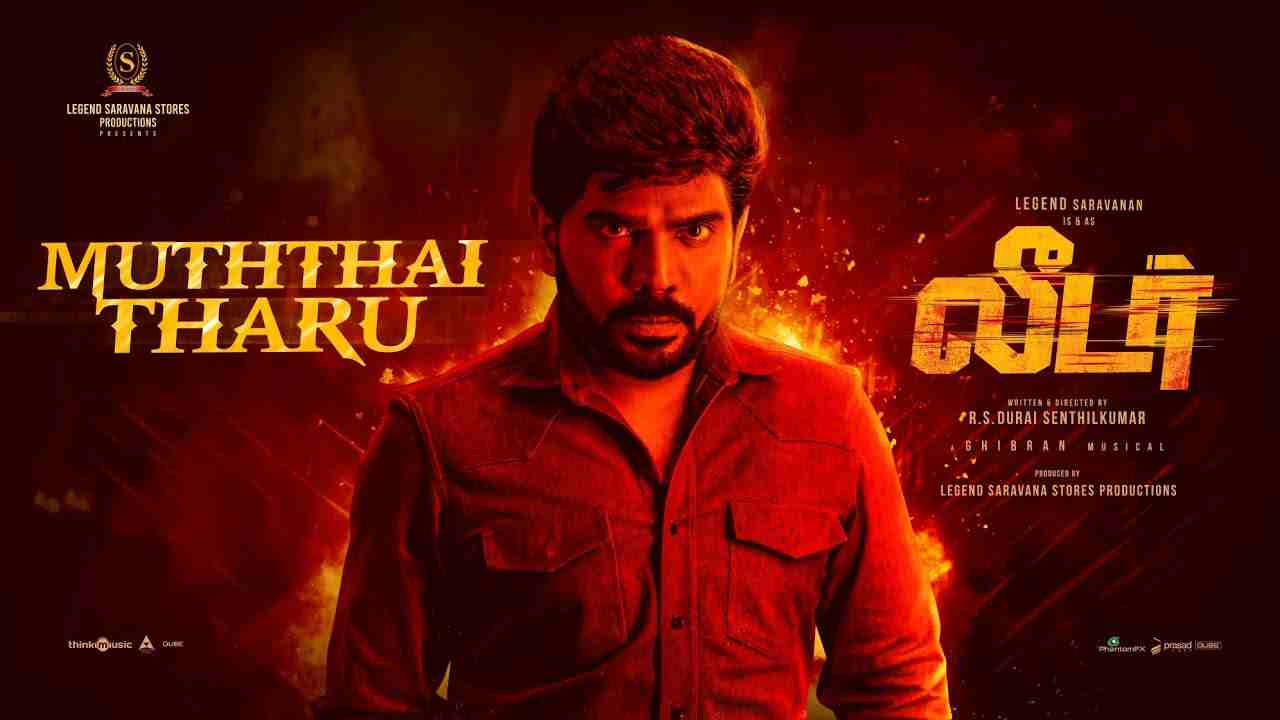 Muththaitharu Lyrics English Translation - Ghibran