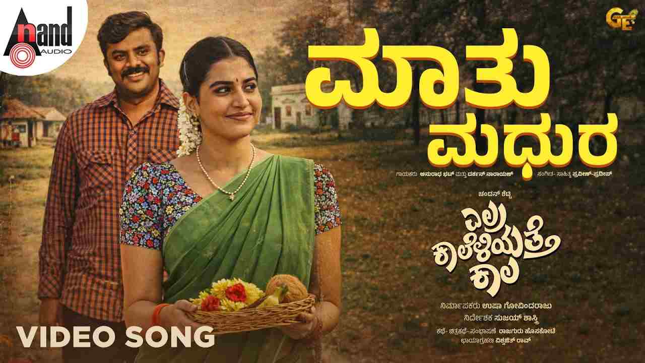 Maathu Madhura Lyrics English Translation - Anuradha Bhat, Darshan Narayan